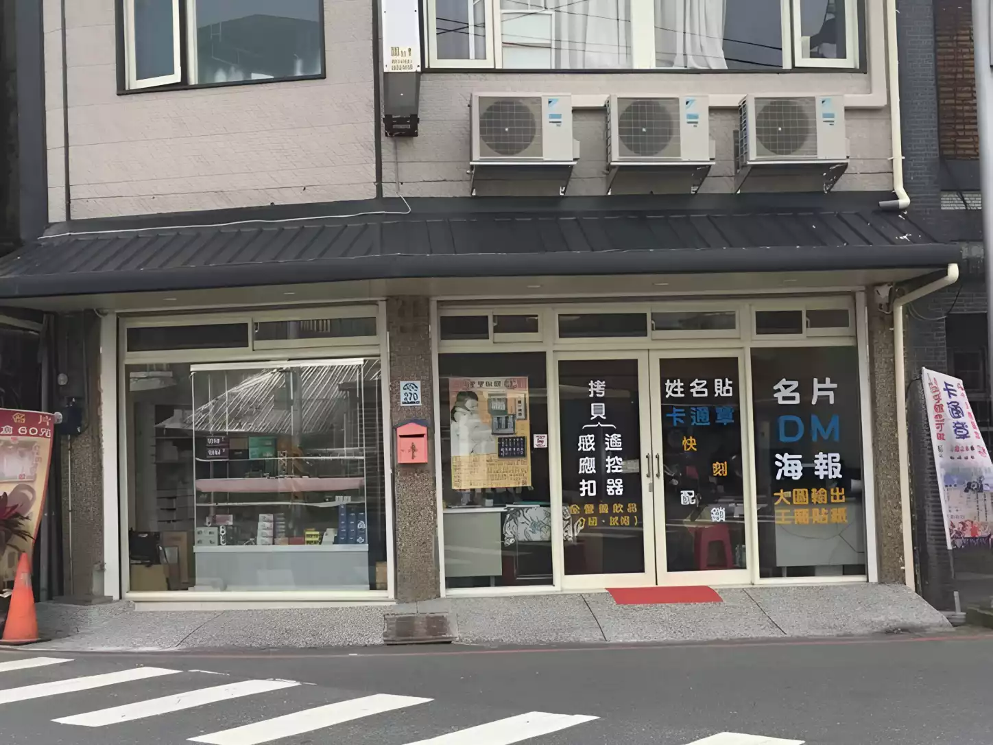 宏光刻印配鎖店店面